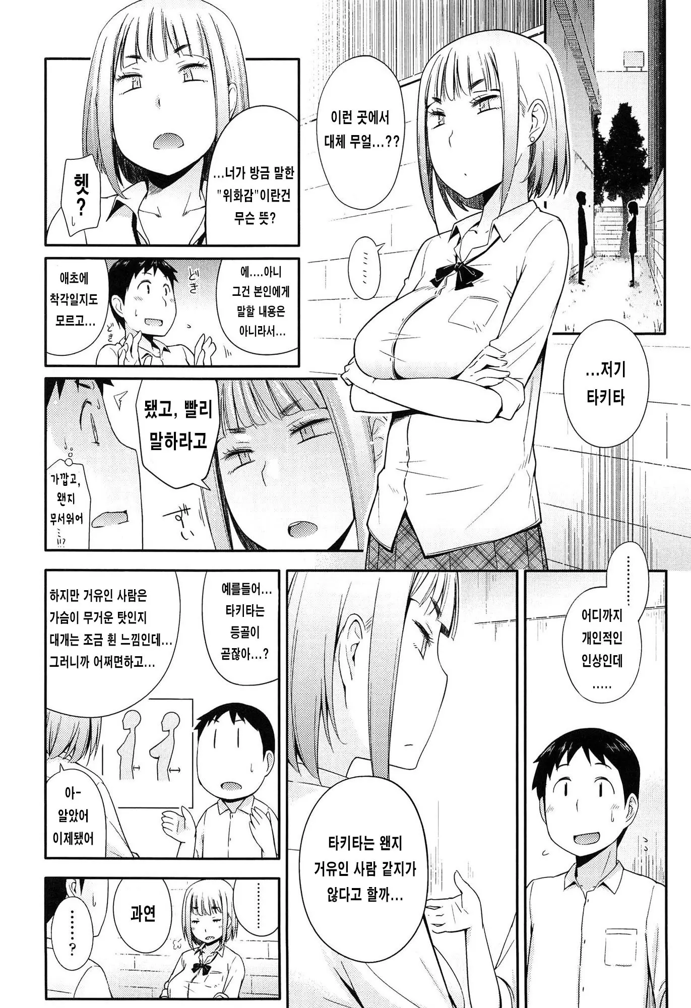 웹툰 이미지 55