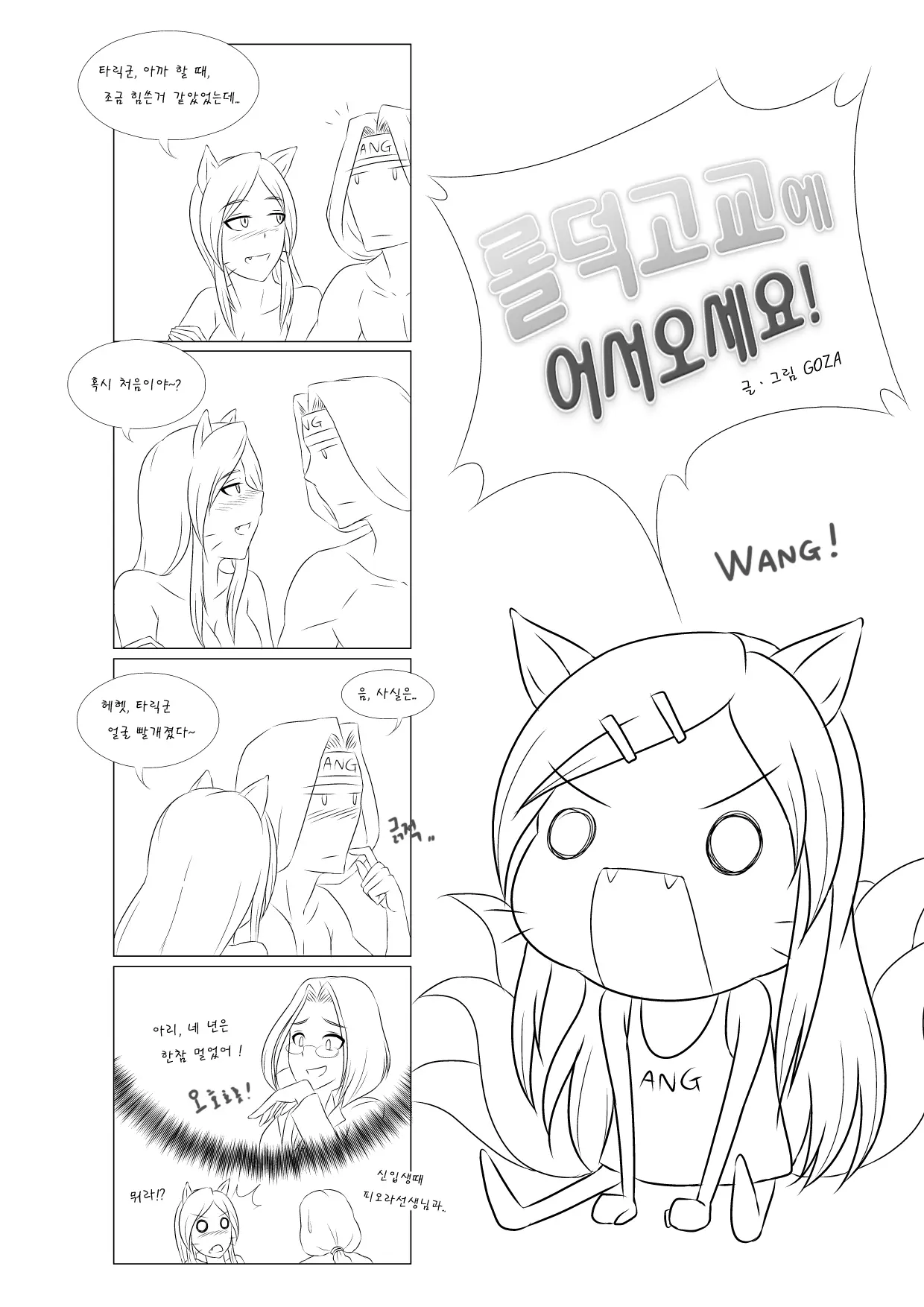 웹툰 이미지 28