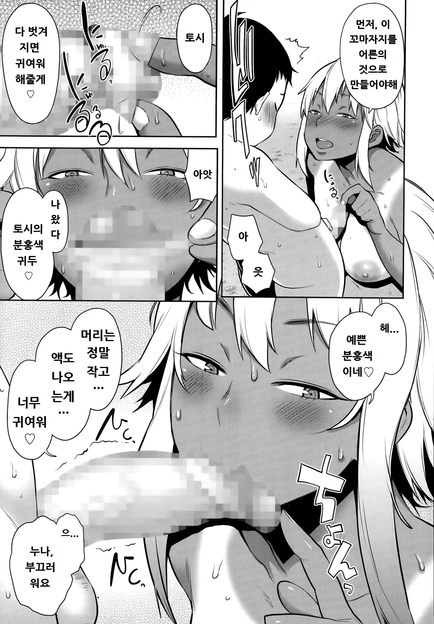 웹툰 이미지 8