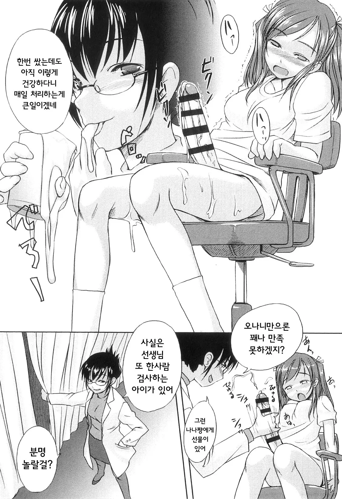 웹툰 이미지 212