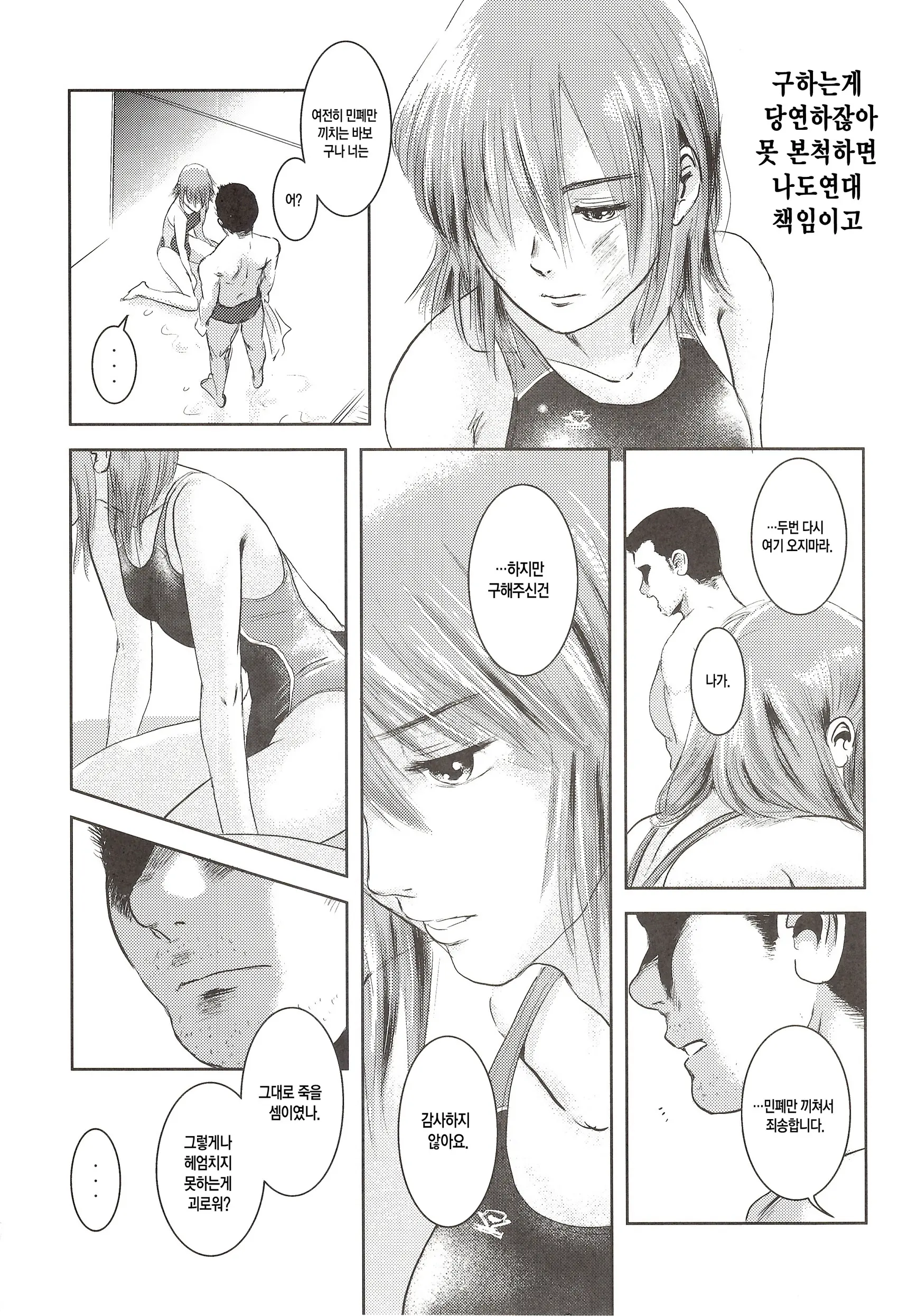 웹툰 이미지 66