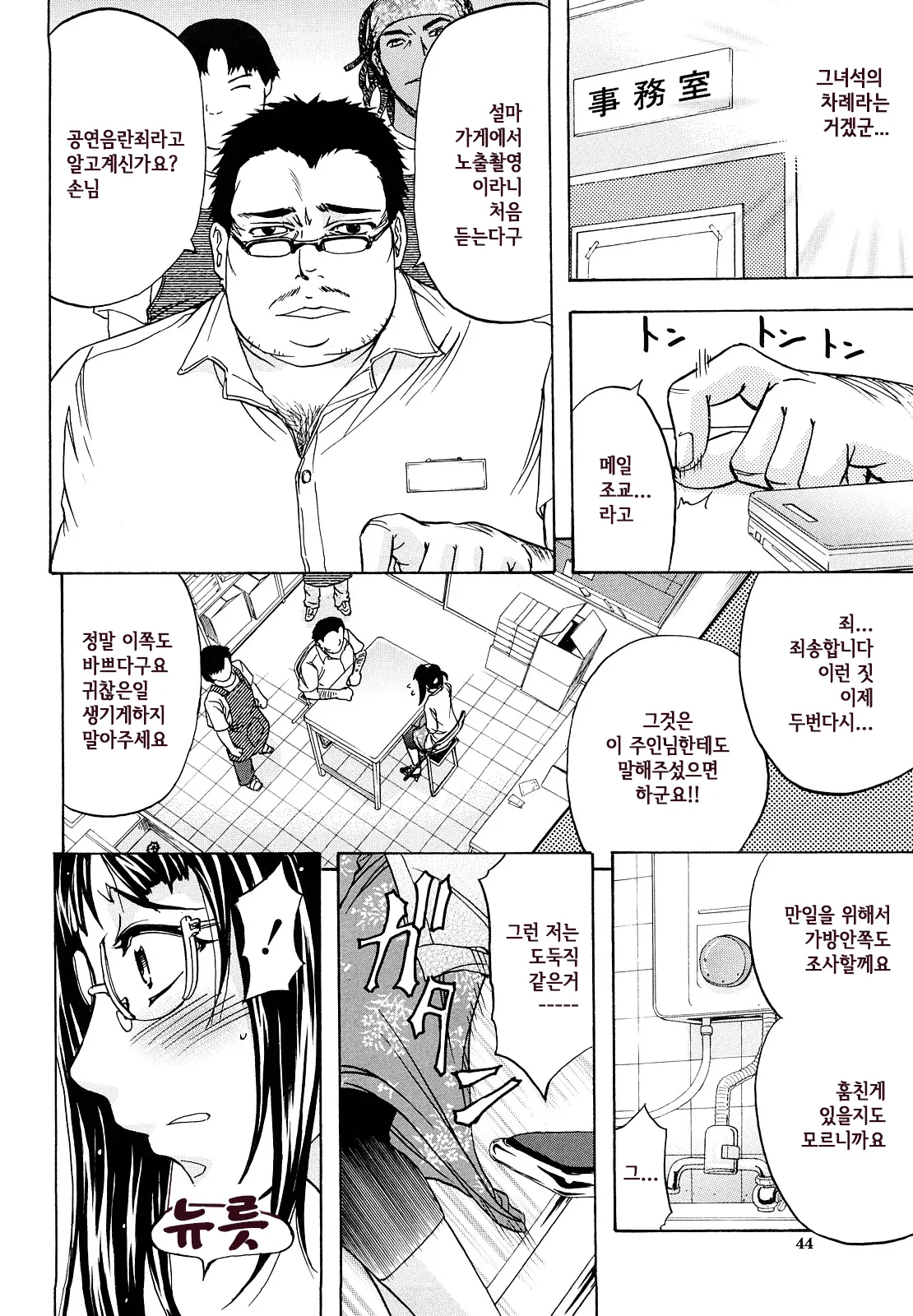 웹툰 이미지 44