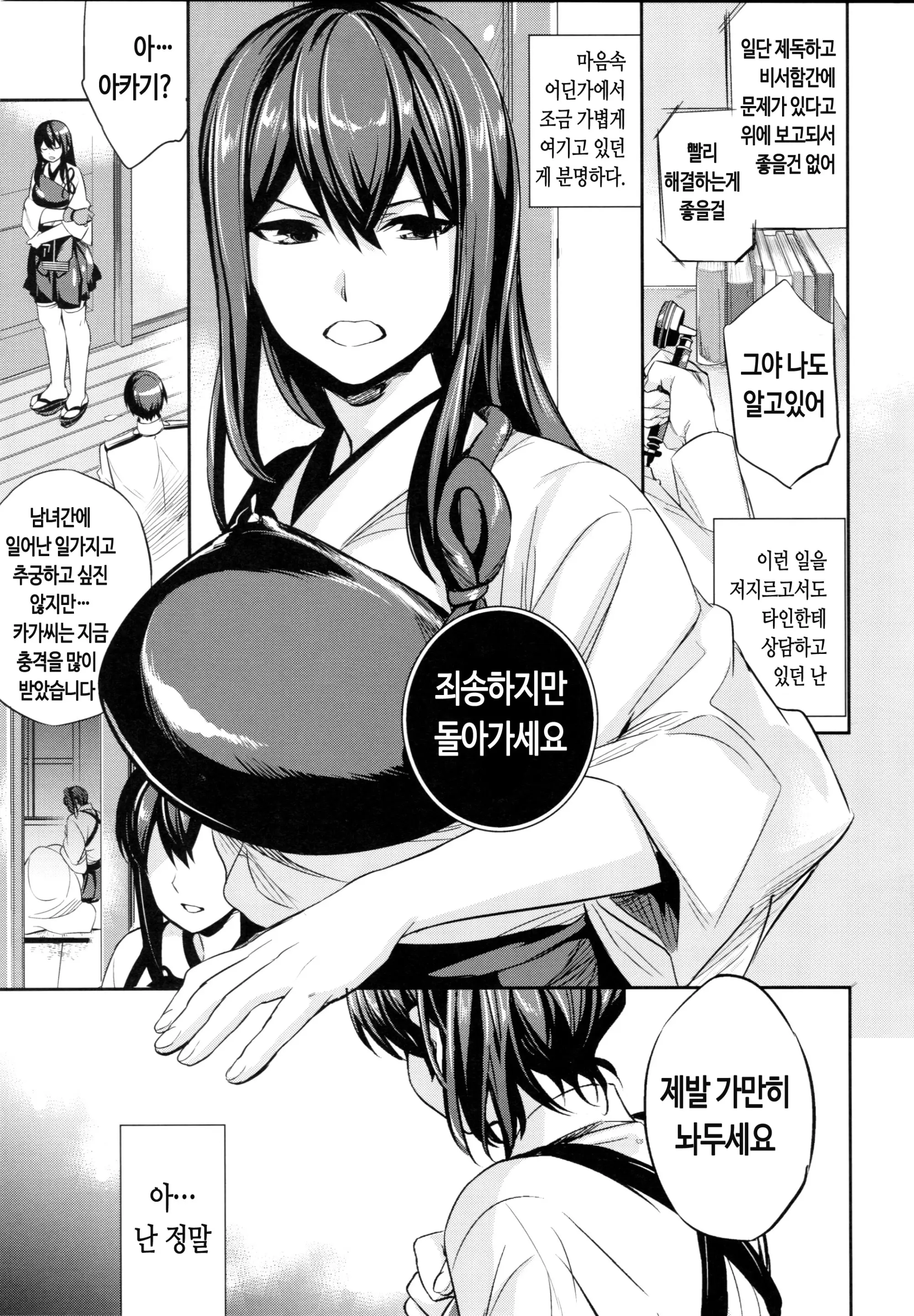 웹툰 이미지 5