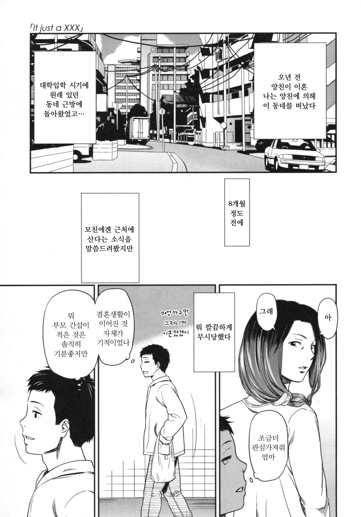 웹툰 이미지 68