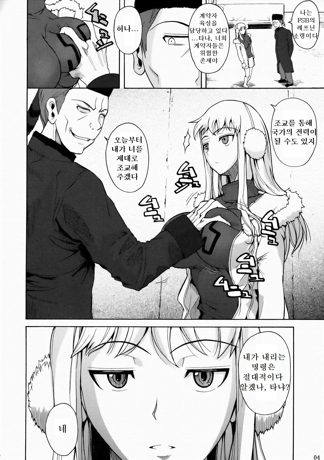 웹툰 이미지 4