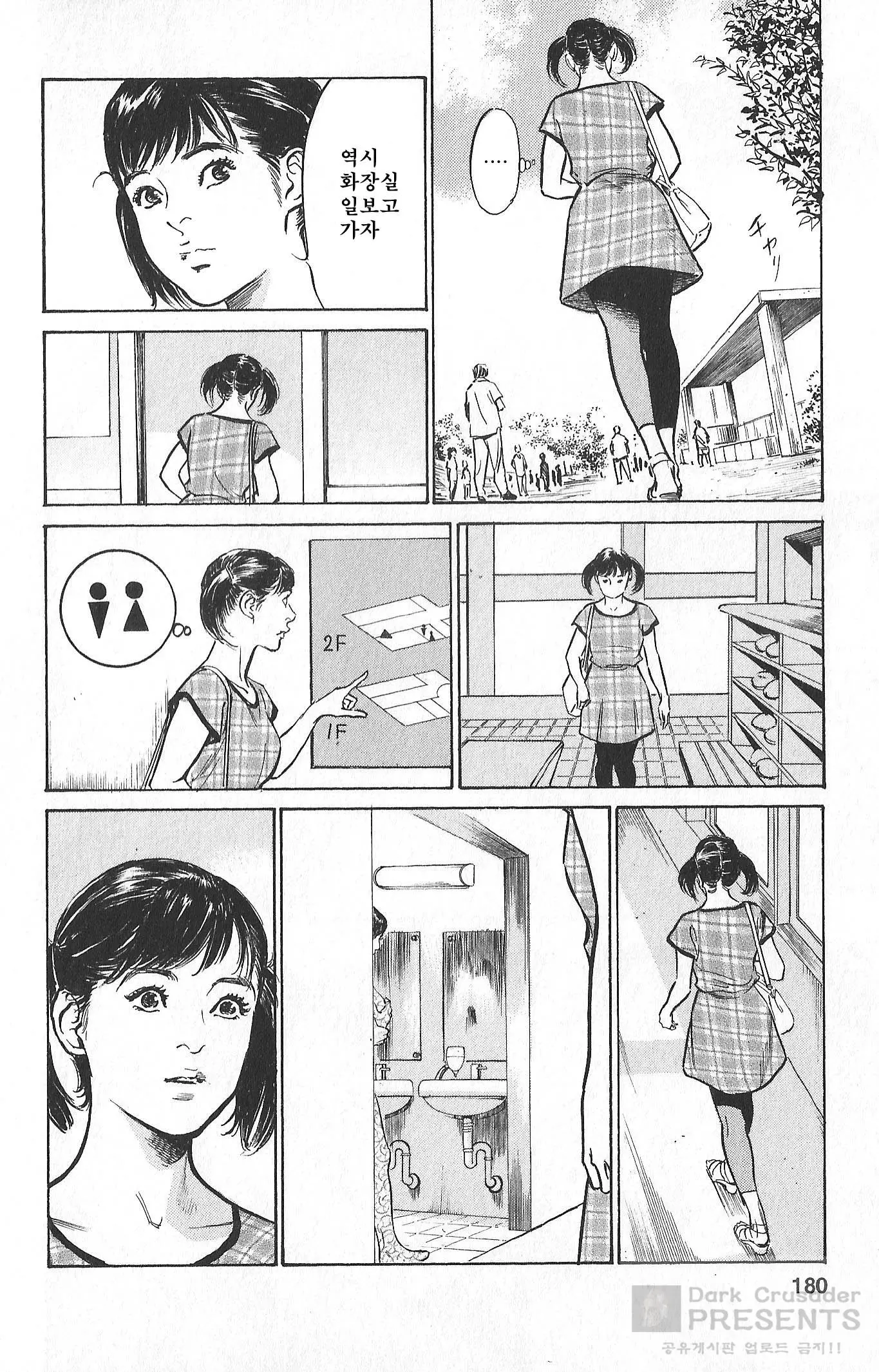 웹툰 이미지 173