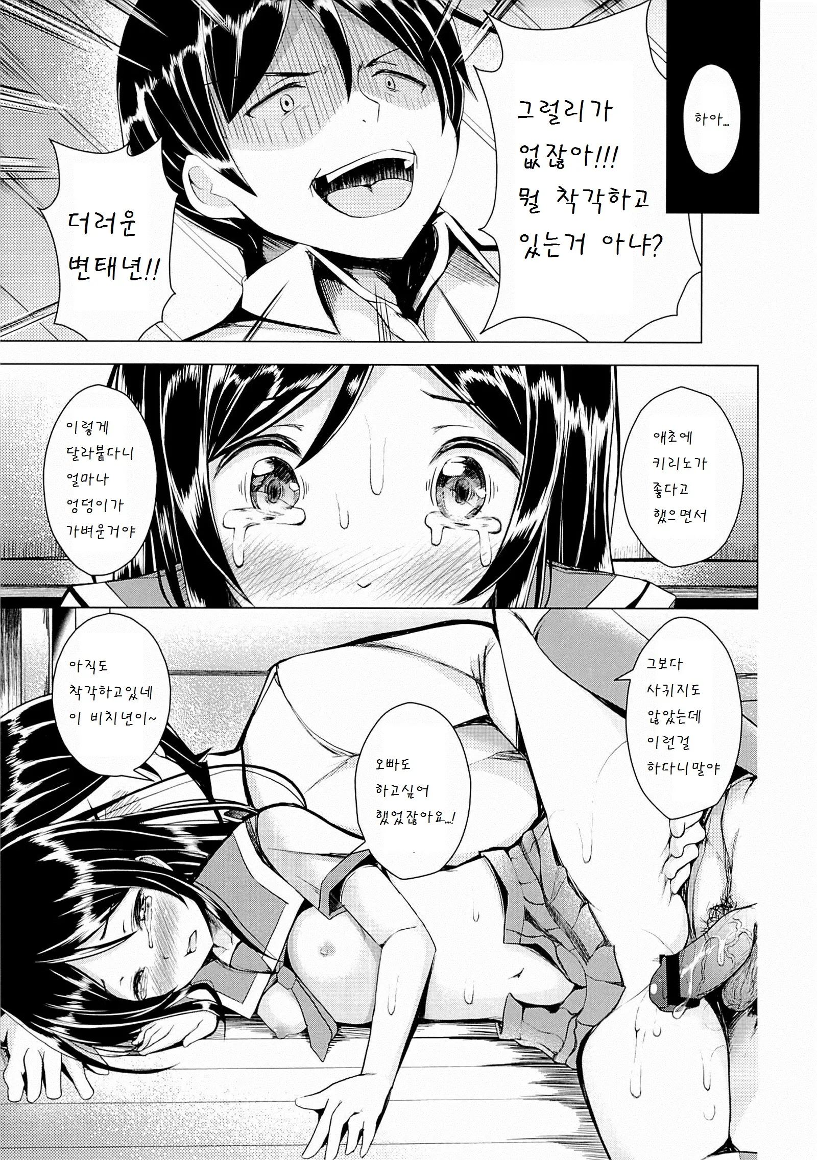 웹툰 이미지 14