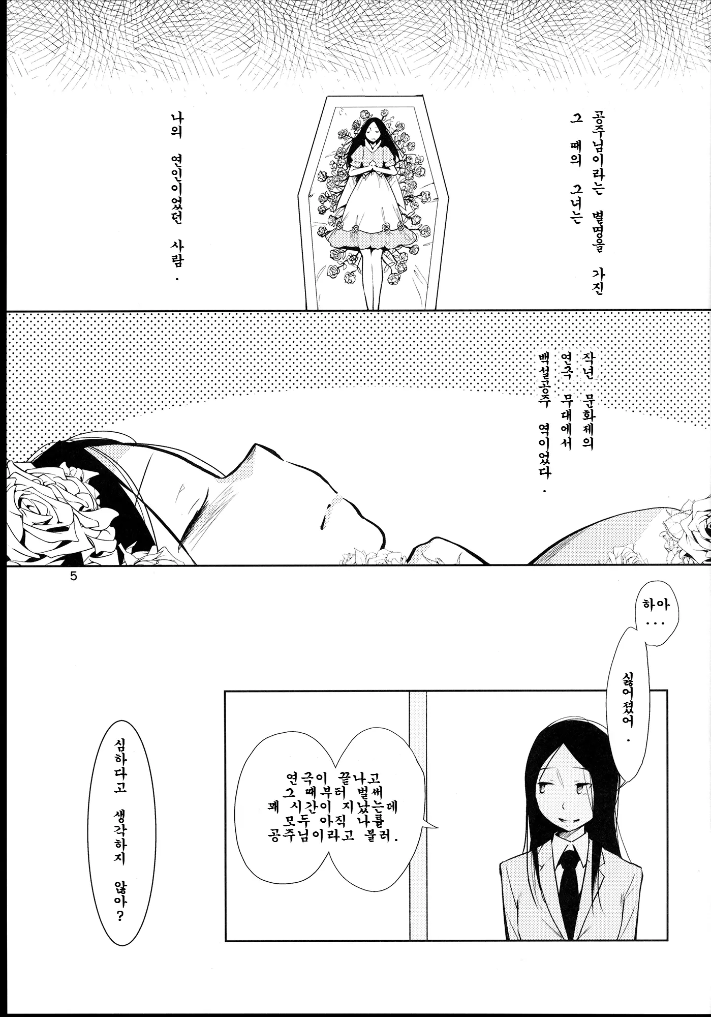 웹툰 이미지 4
