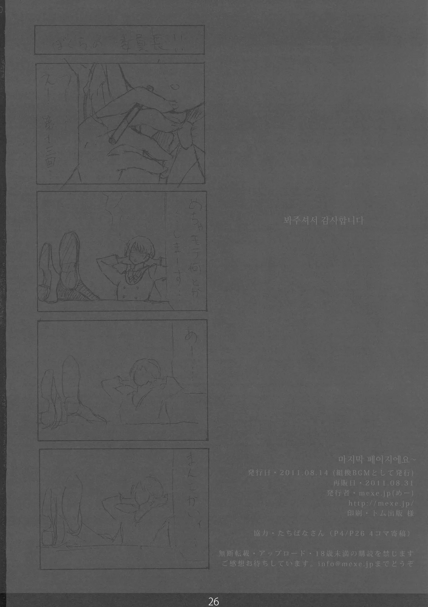 웹툰 이미지 24