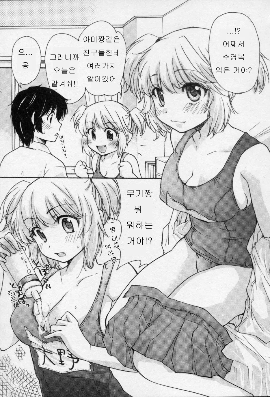웹툰 이미지 54