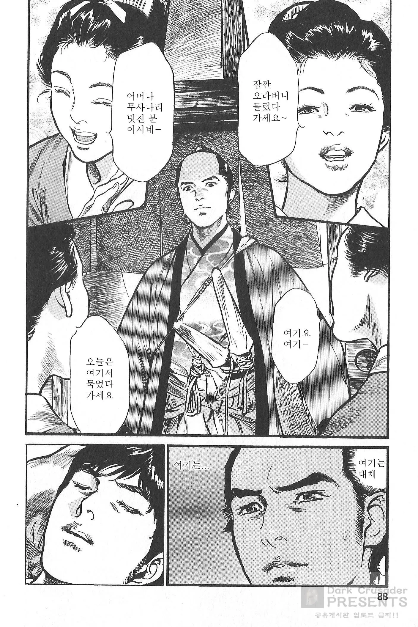 웹툰 이미지 84