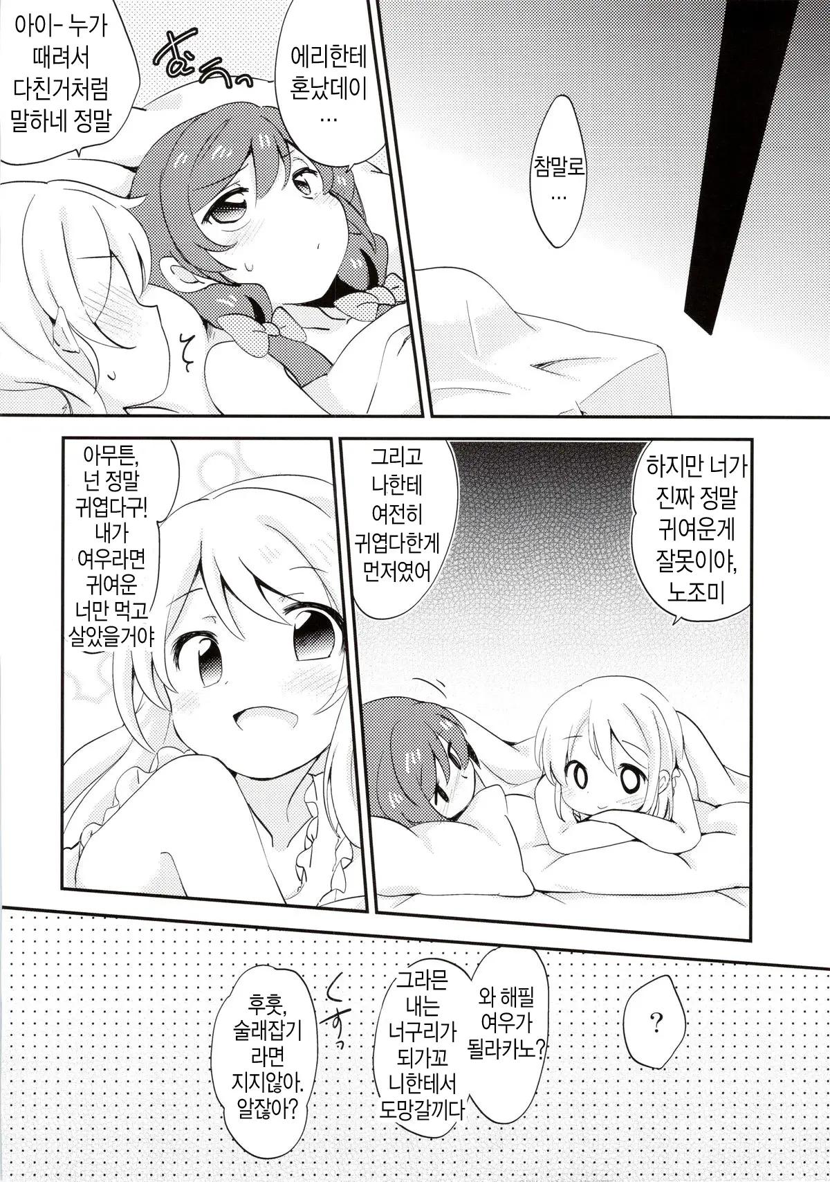 웹툰 이미지 7