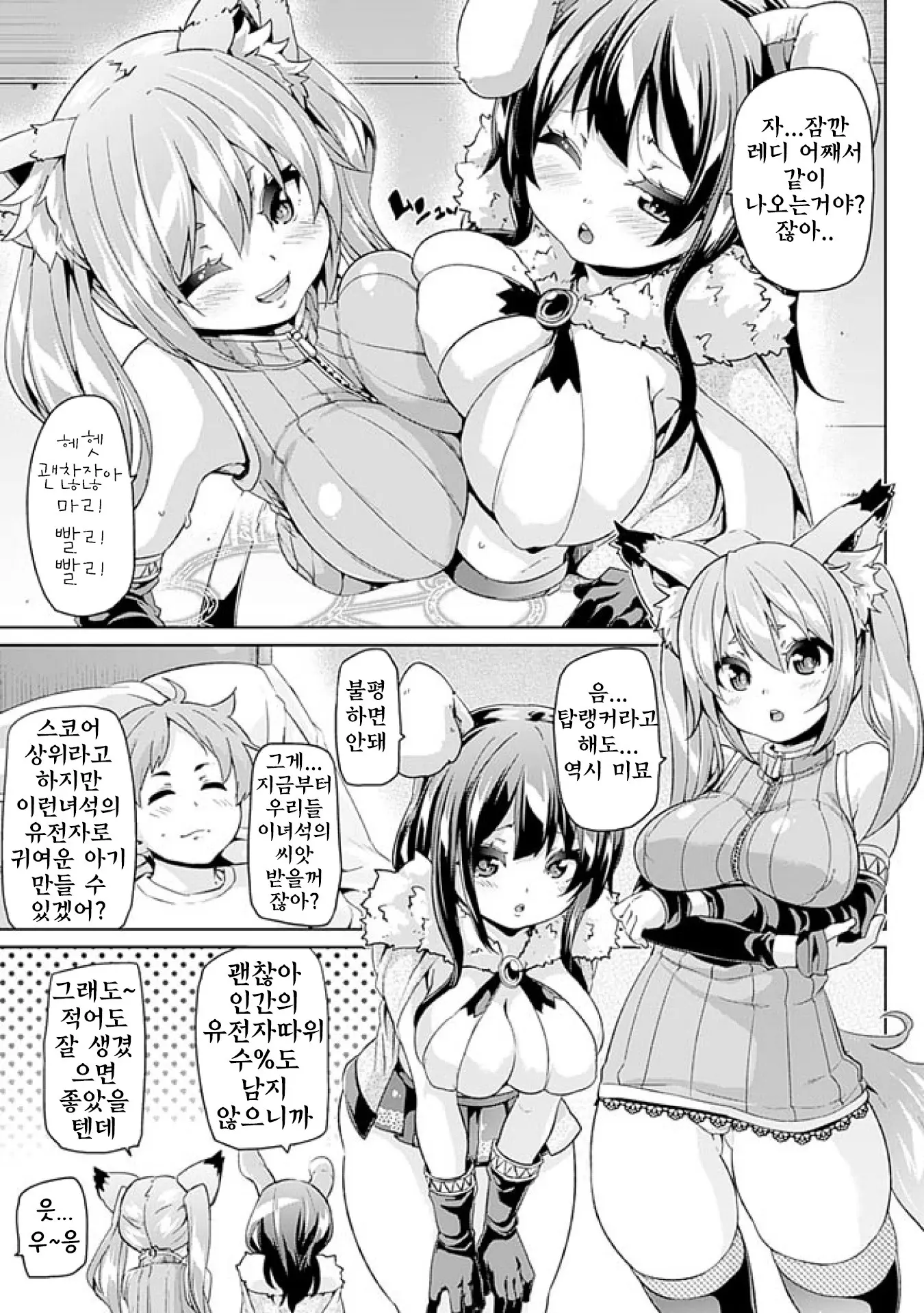 웹툰 이미지 60