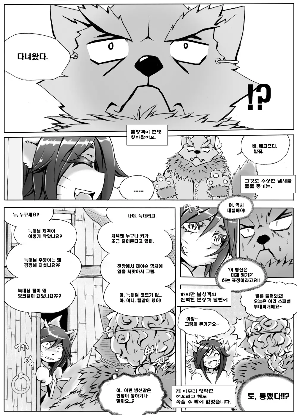 웹툰 이미지 1
