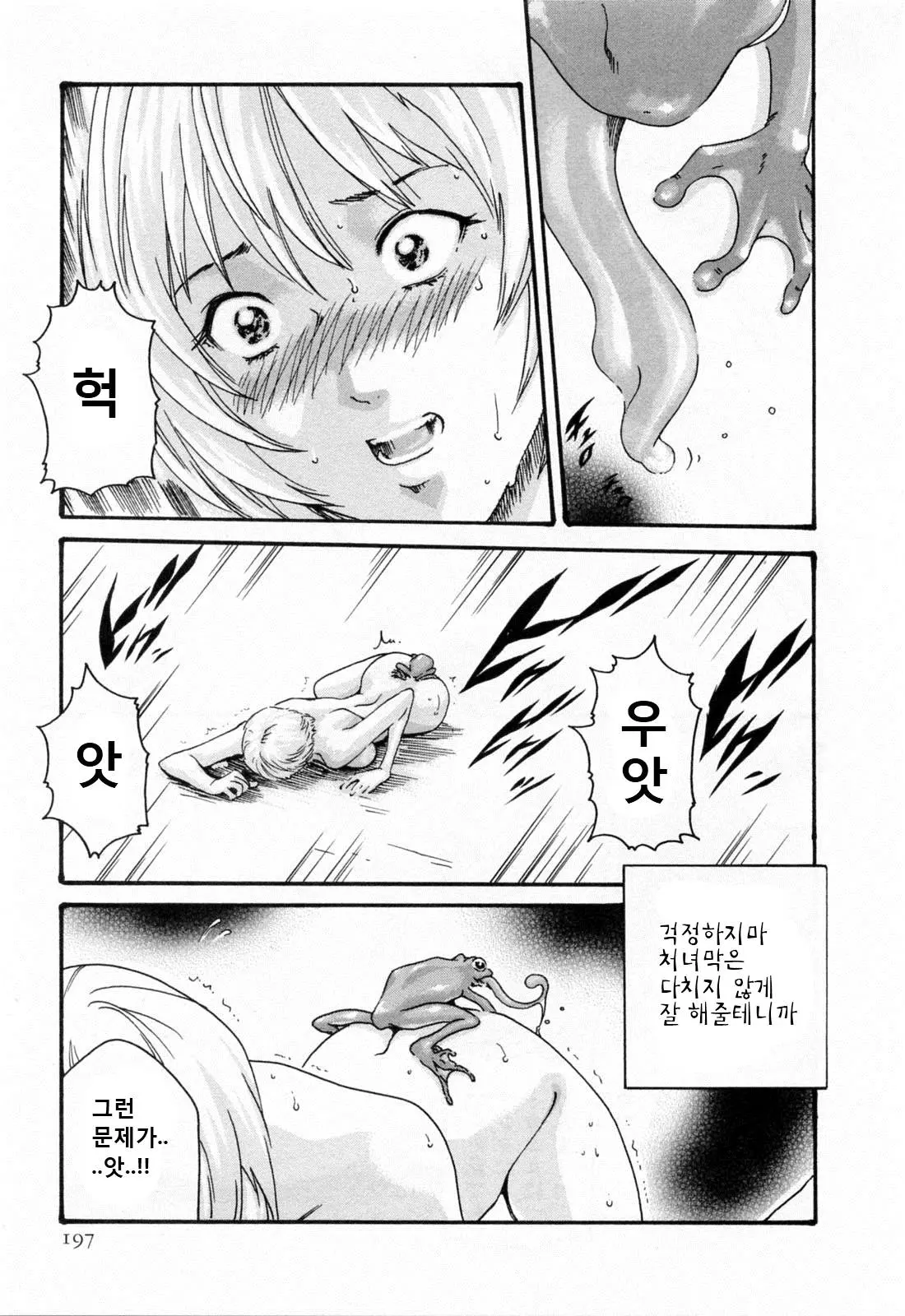 웹툰 이미지 198