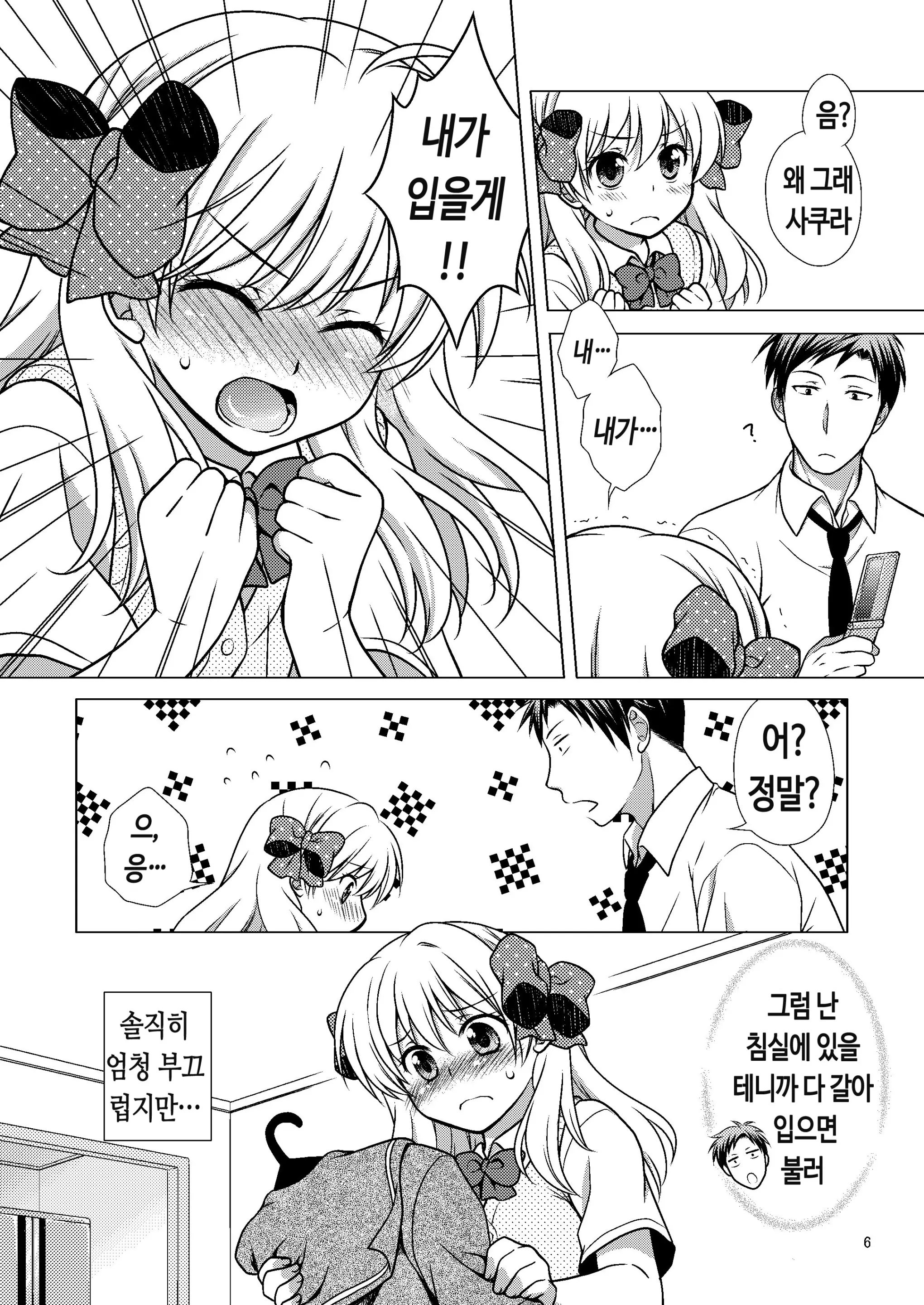 웹툰 이미지 4