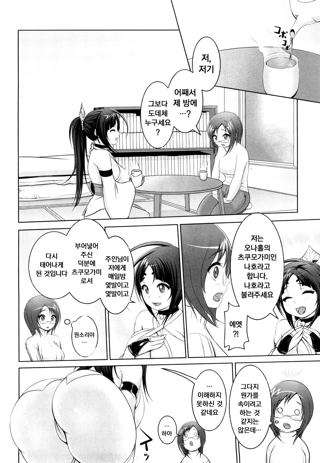 웹툰 이미지 11
