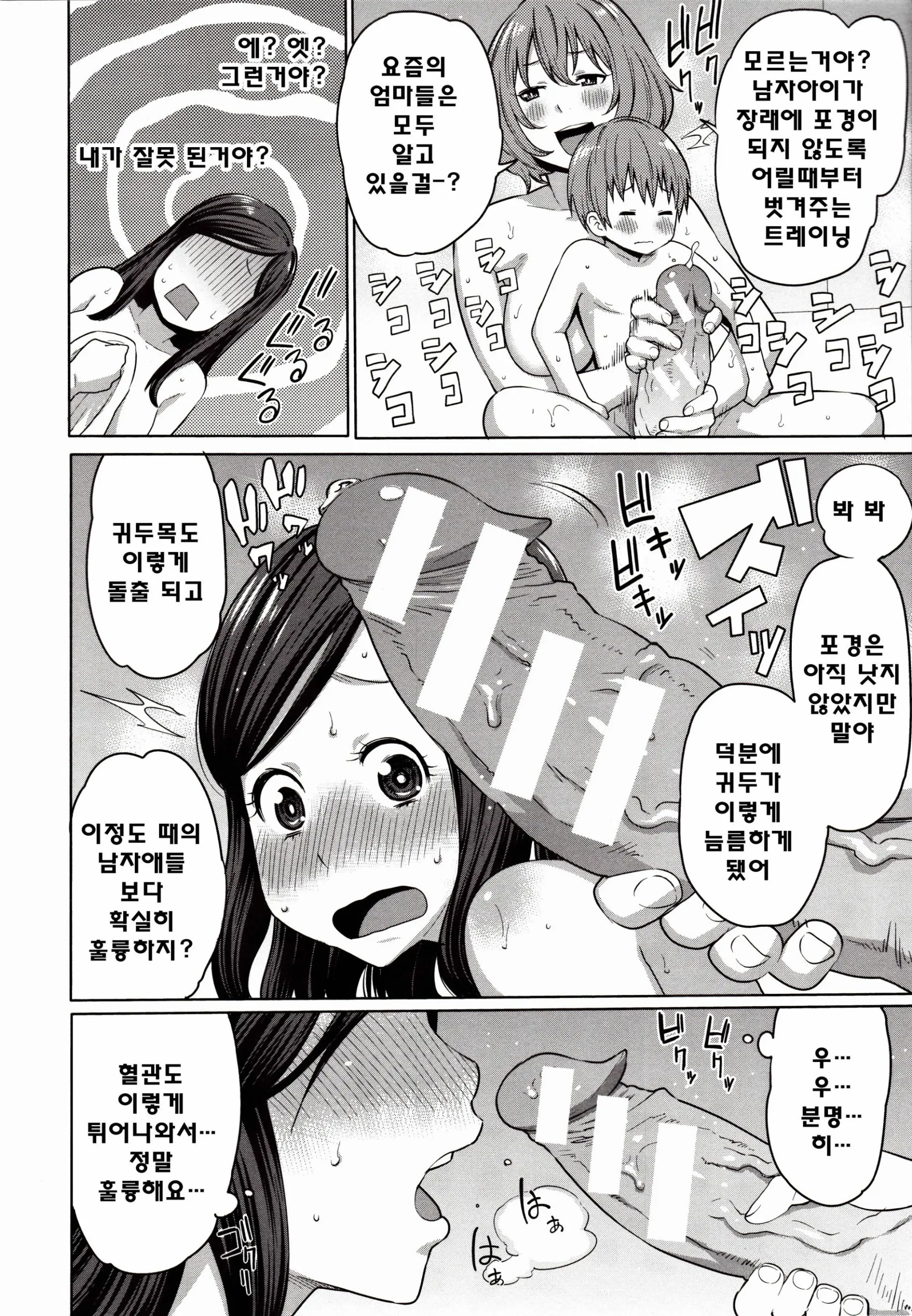 웹툰 이미지 200