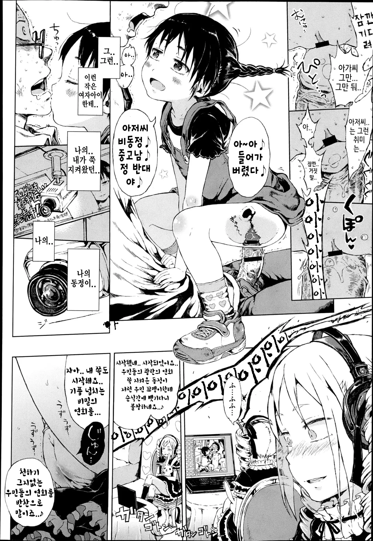 웹툰 이미지 7