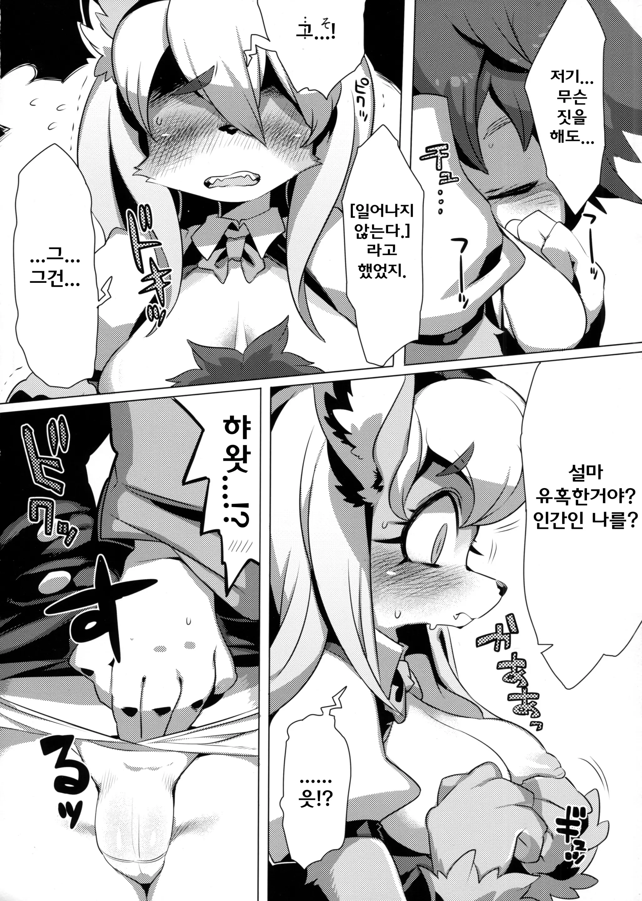 웹툰 이미지 10