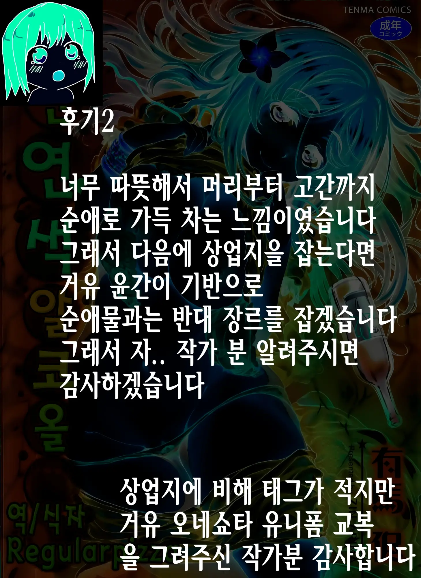 웹툰 이미지 211