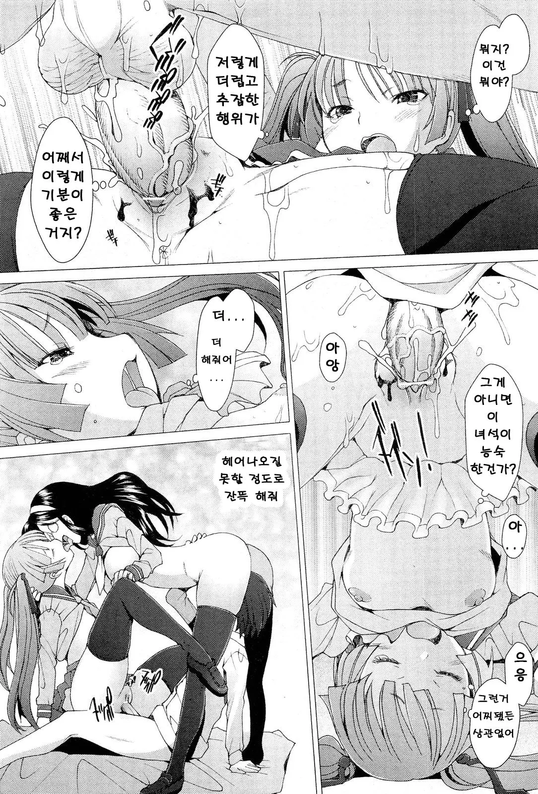 웹툰 이미지 144