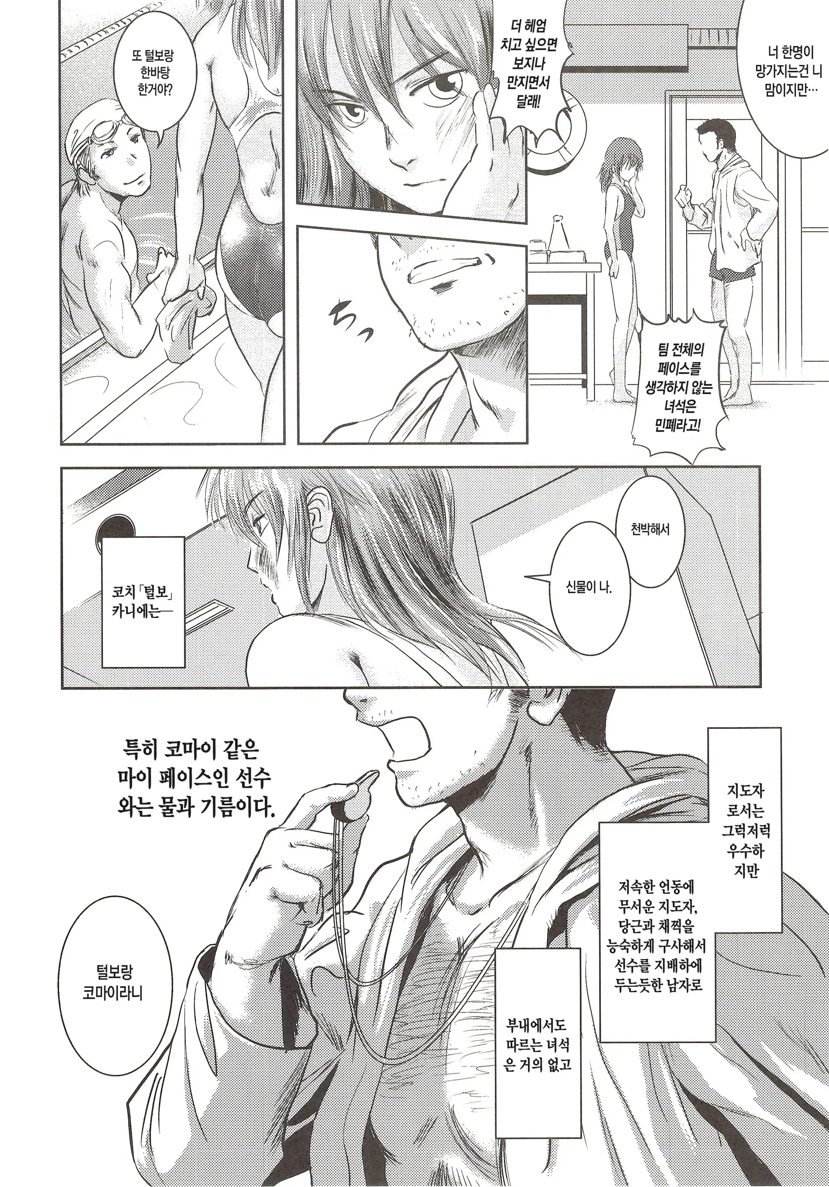 웹툰 이미지 14