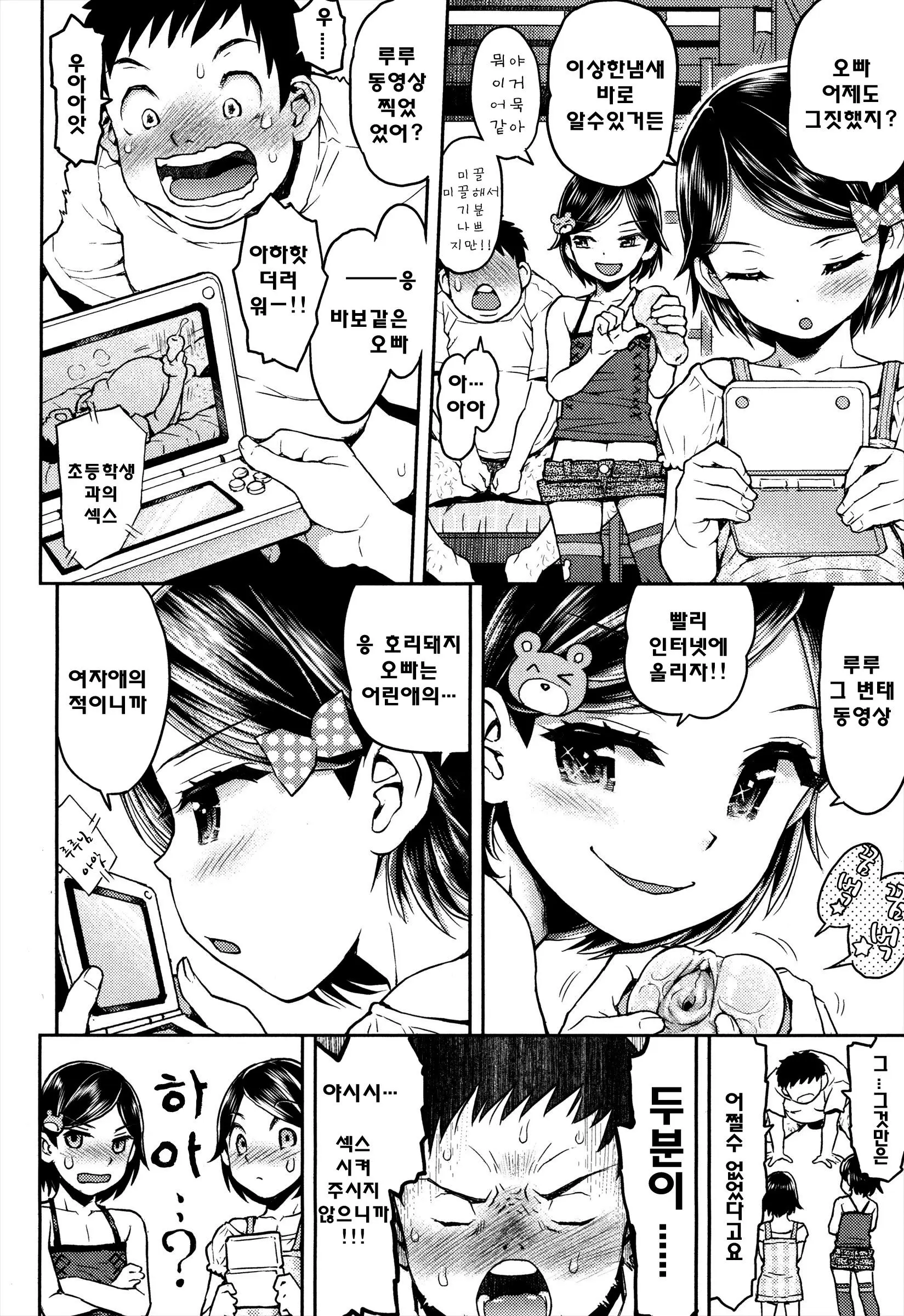 웹툰 이미지 228
