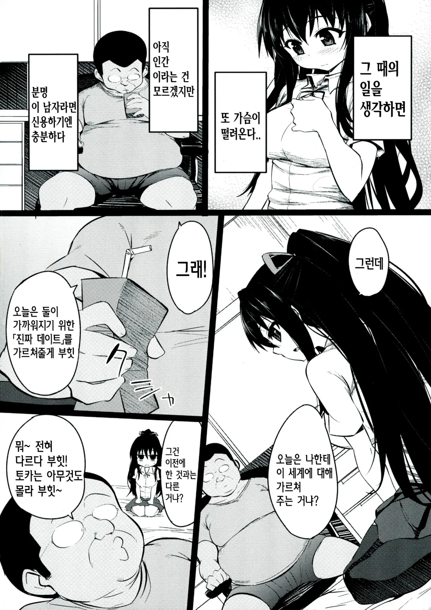 웹툰 이미지 3