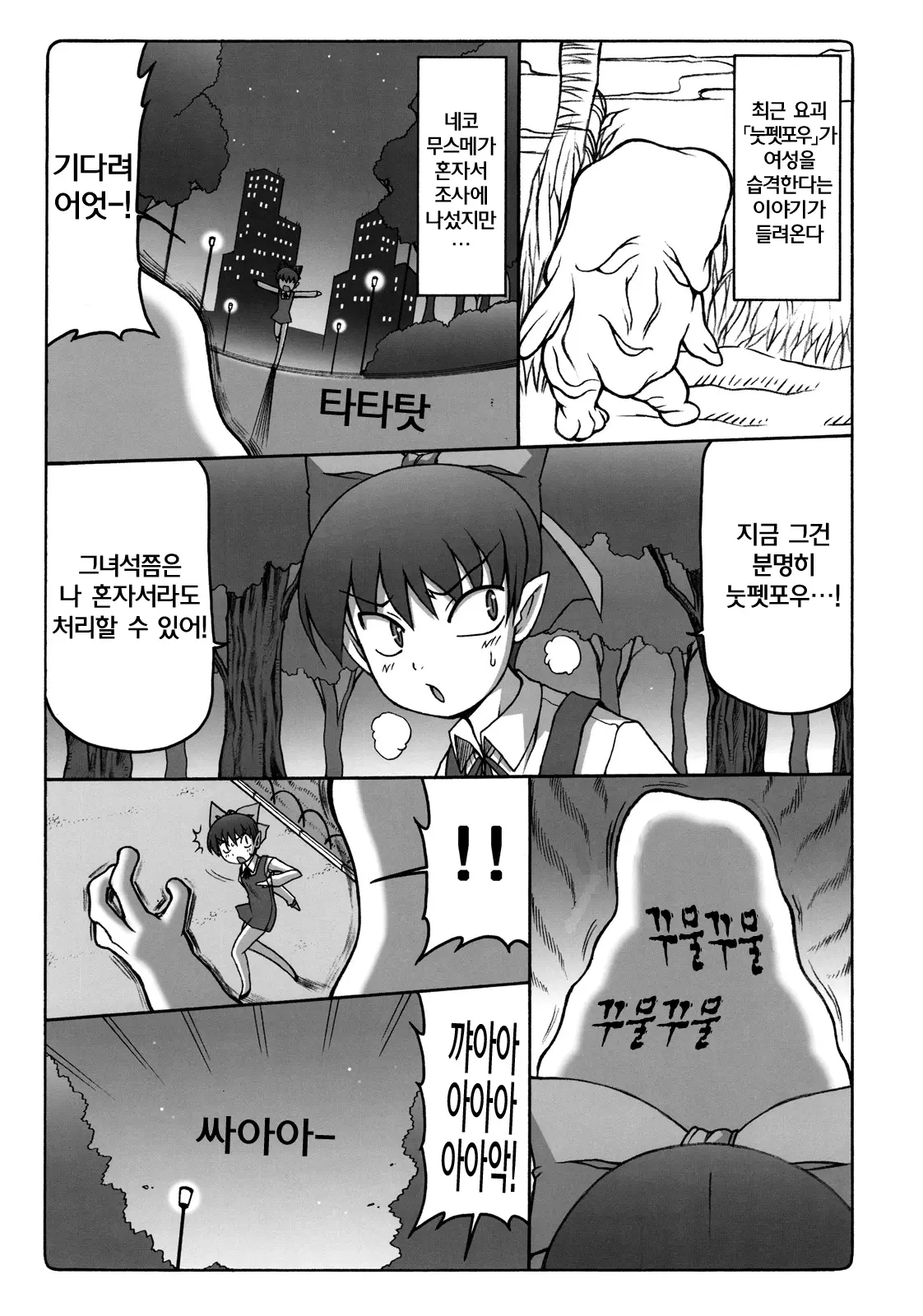 웹툰 이미지 3