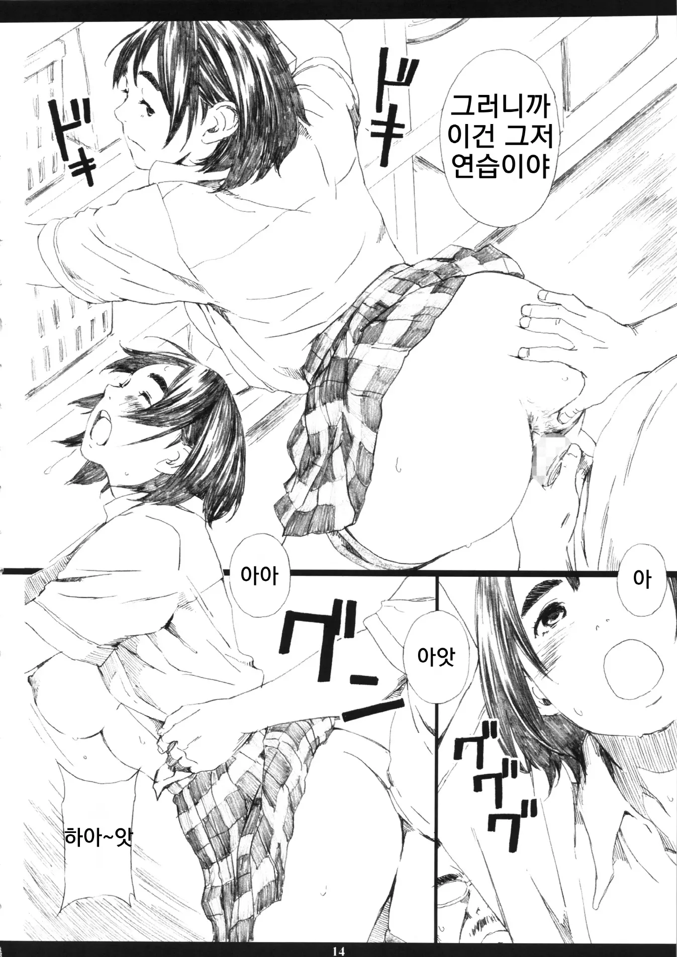 웹툰 이미지 14