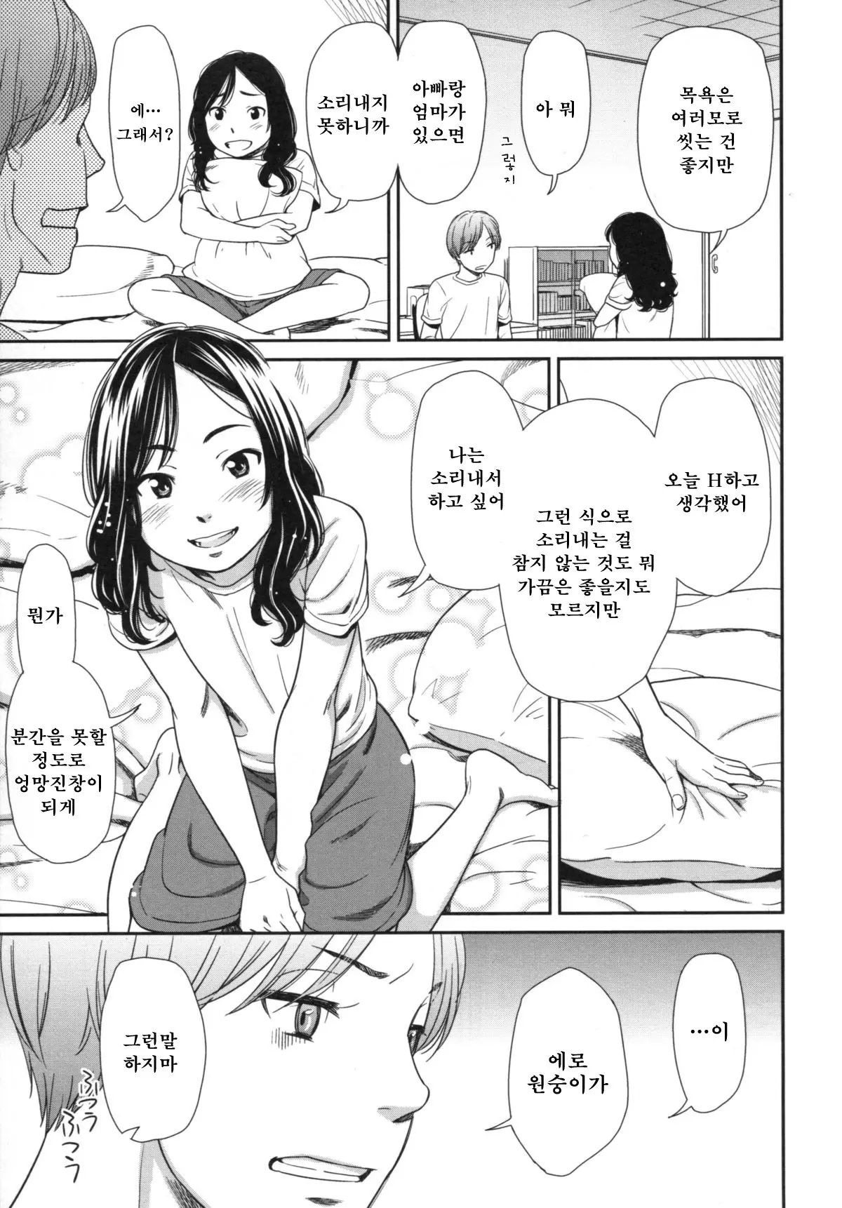 웹툰 이미지 18