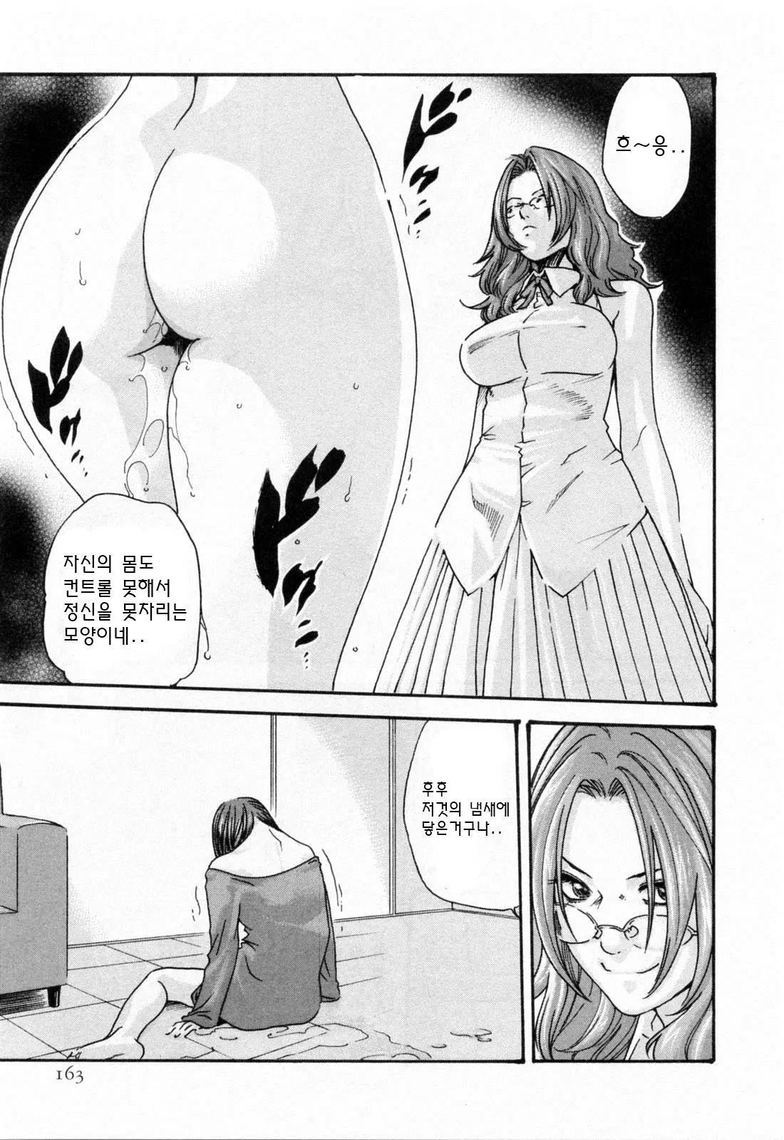 웹툰 이미지 164