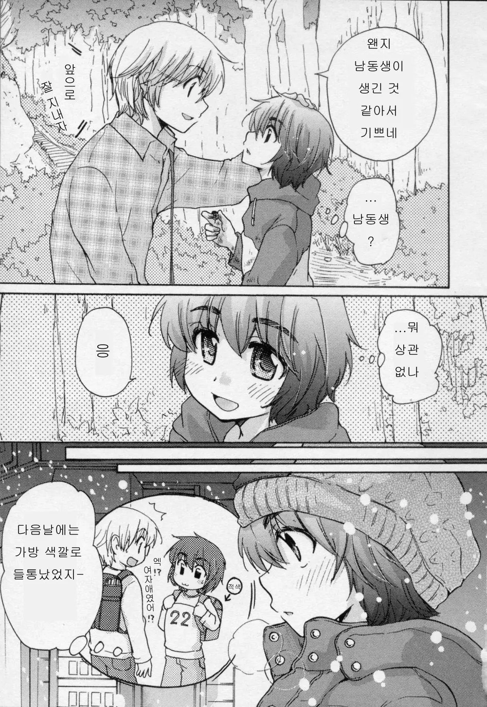 웹툰 이미지 8