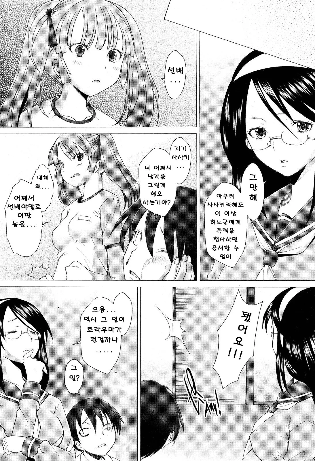 웹툰 이미지 127