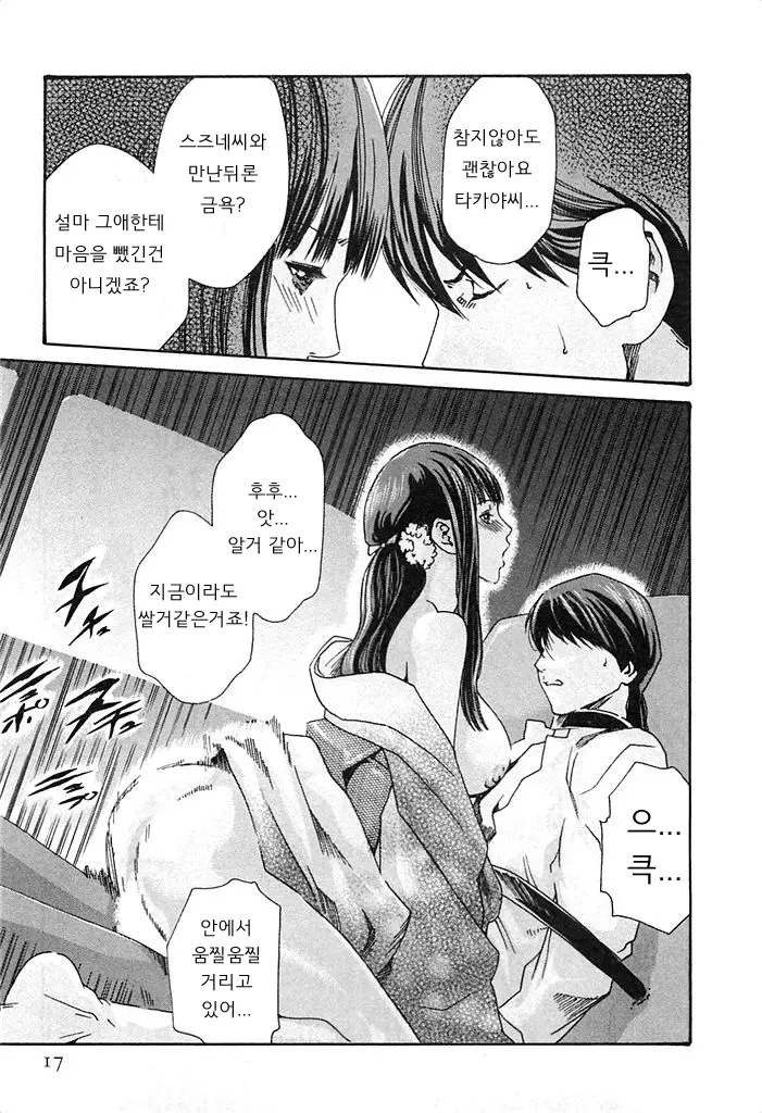 웹툰 이미지 17