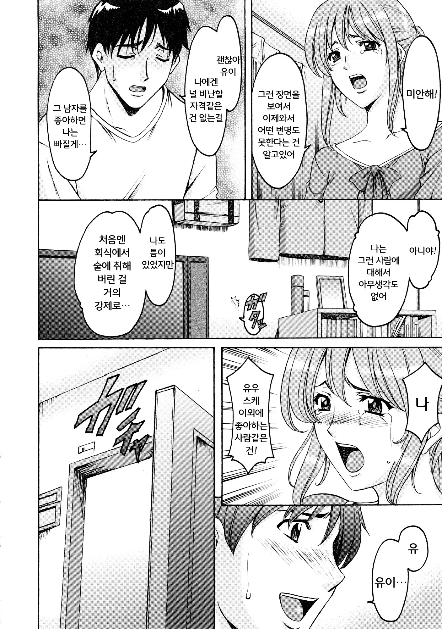 웹툰 이미지 175