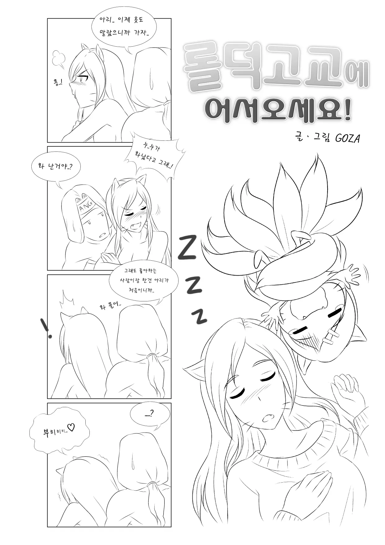 웹툰 이미지 29
