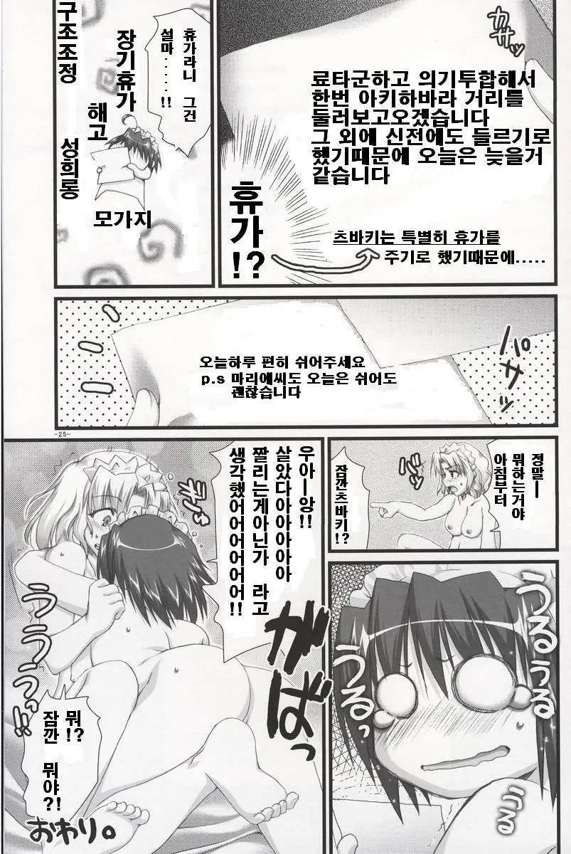 웹툰 이미지 23