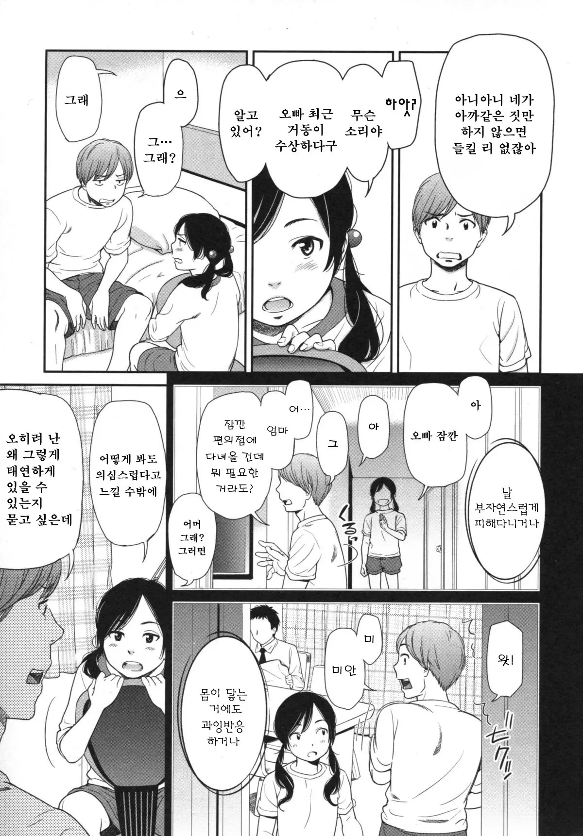웹툰 이미지 7