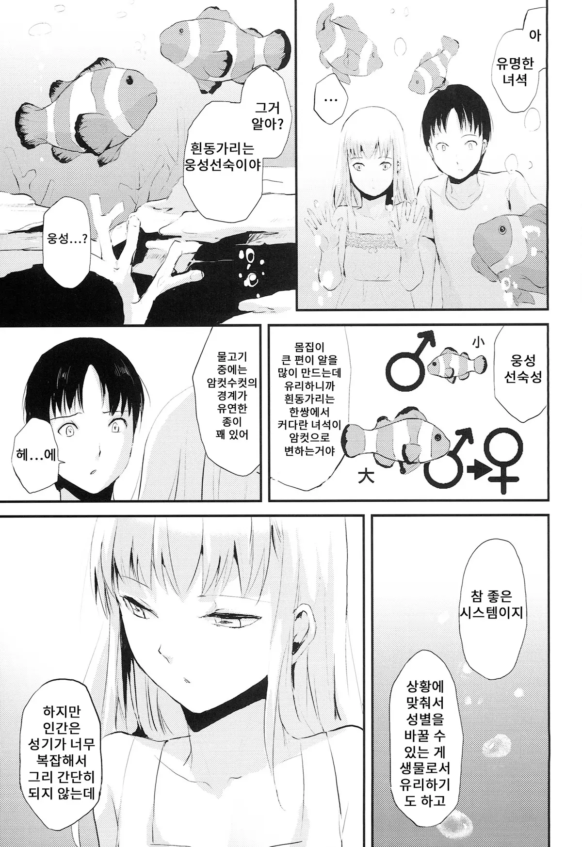 웹툰 이미지 24