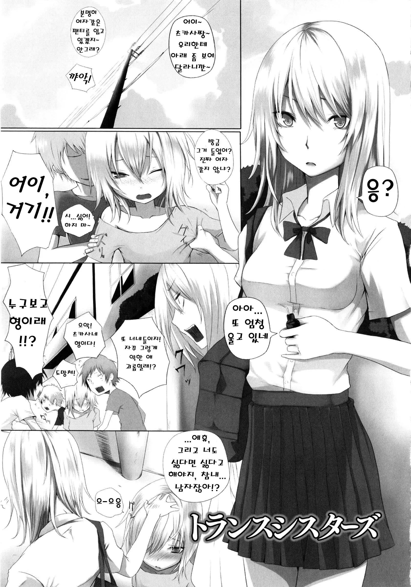 웹툰 이미지 144