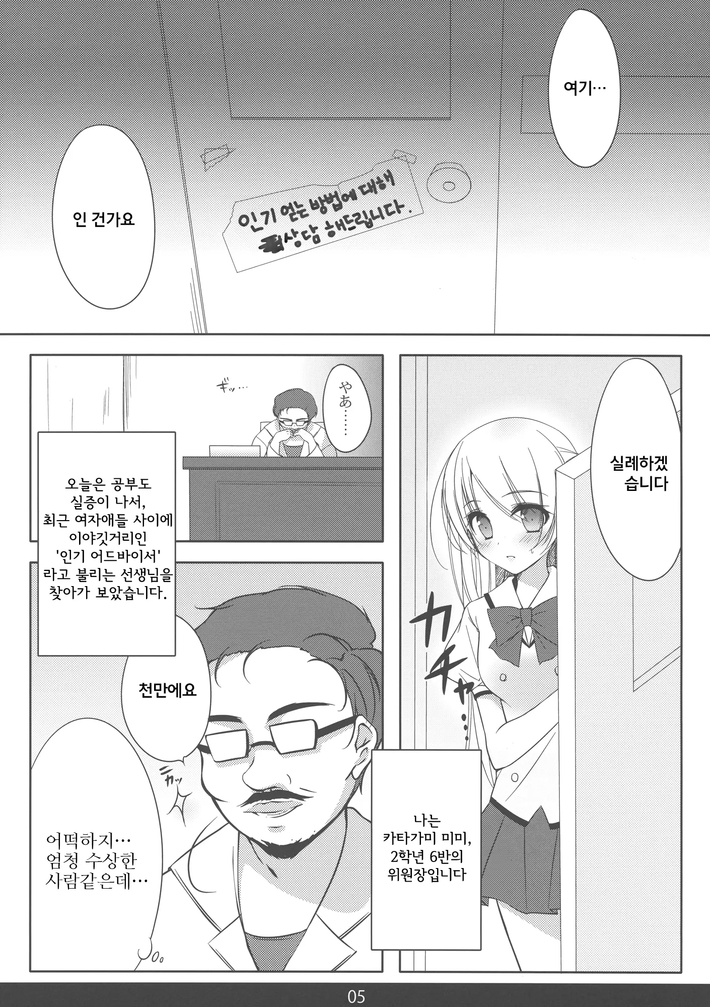 웹툰 이미지 3