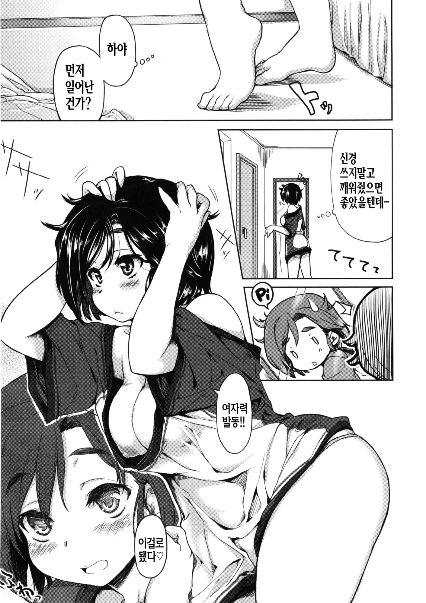 웹툰 이미지 193