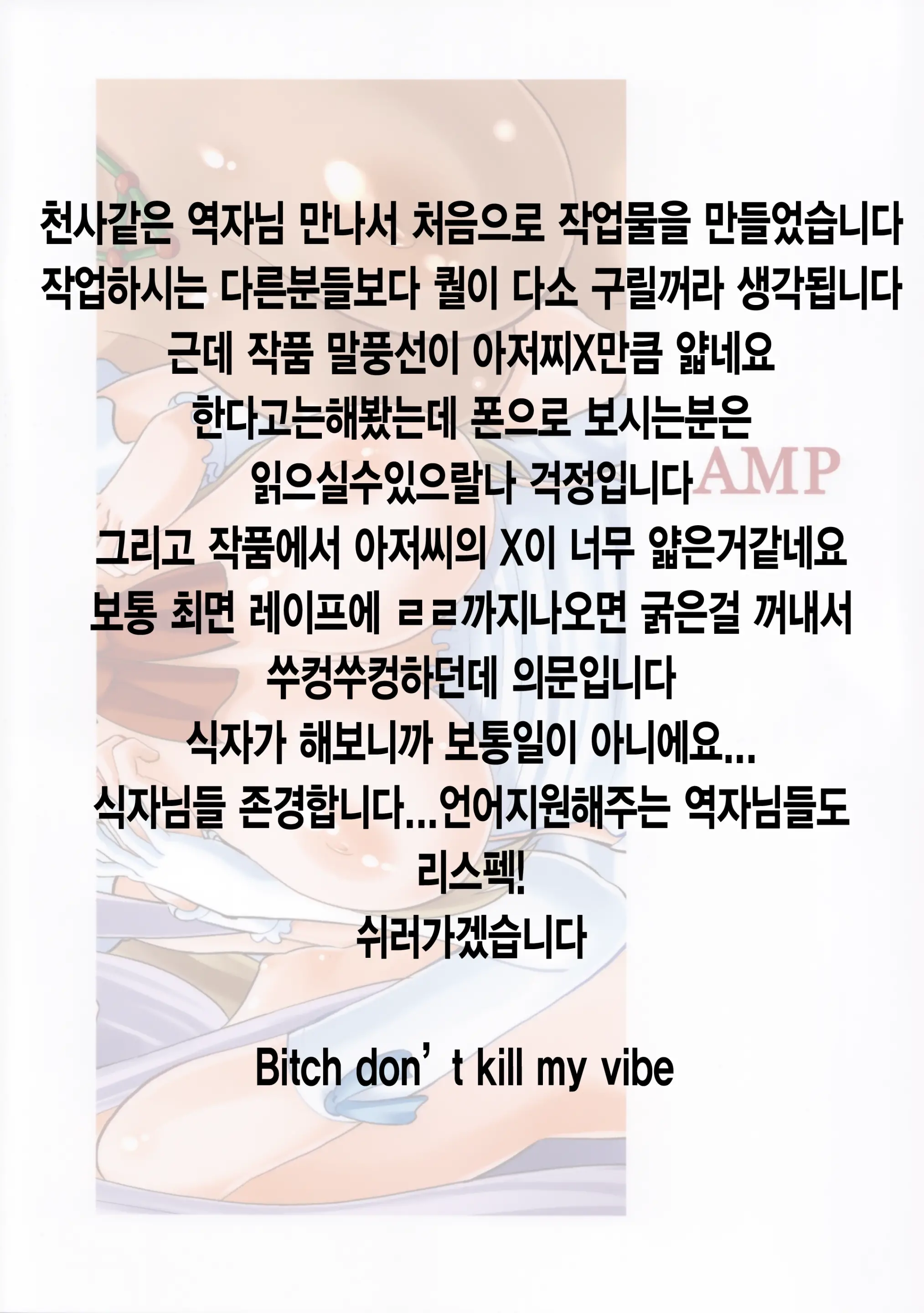 웹툰 이미지 38
