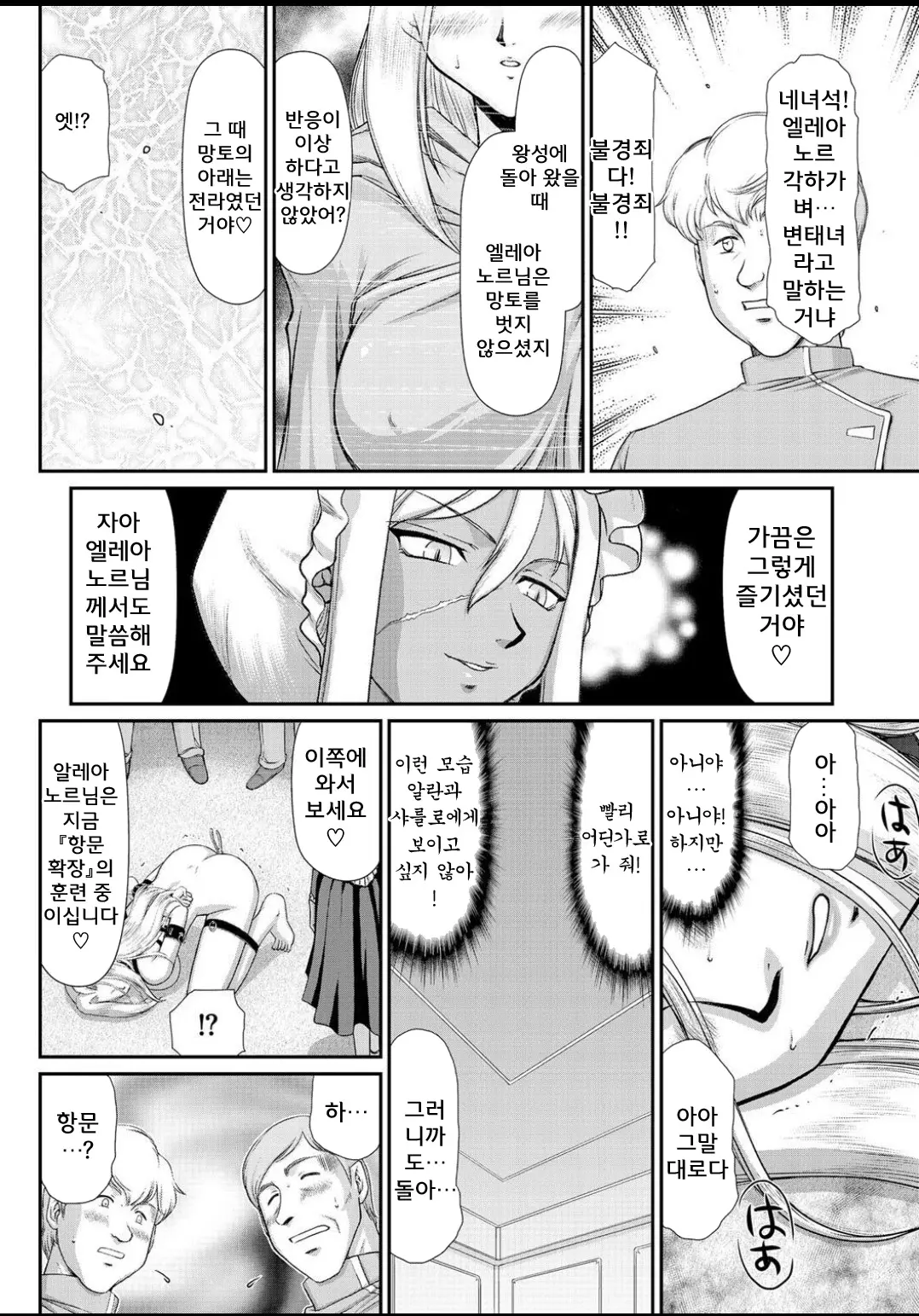 웹툰 이미지 123