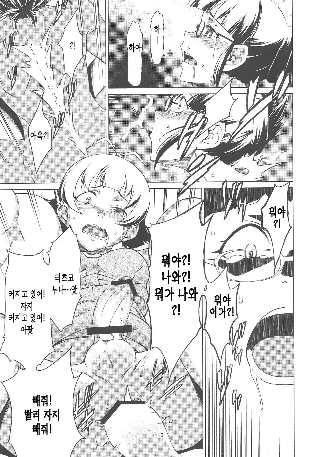 웹툰 이미지 13