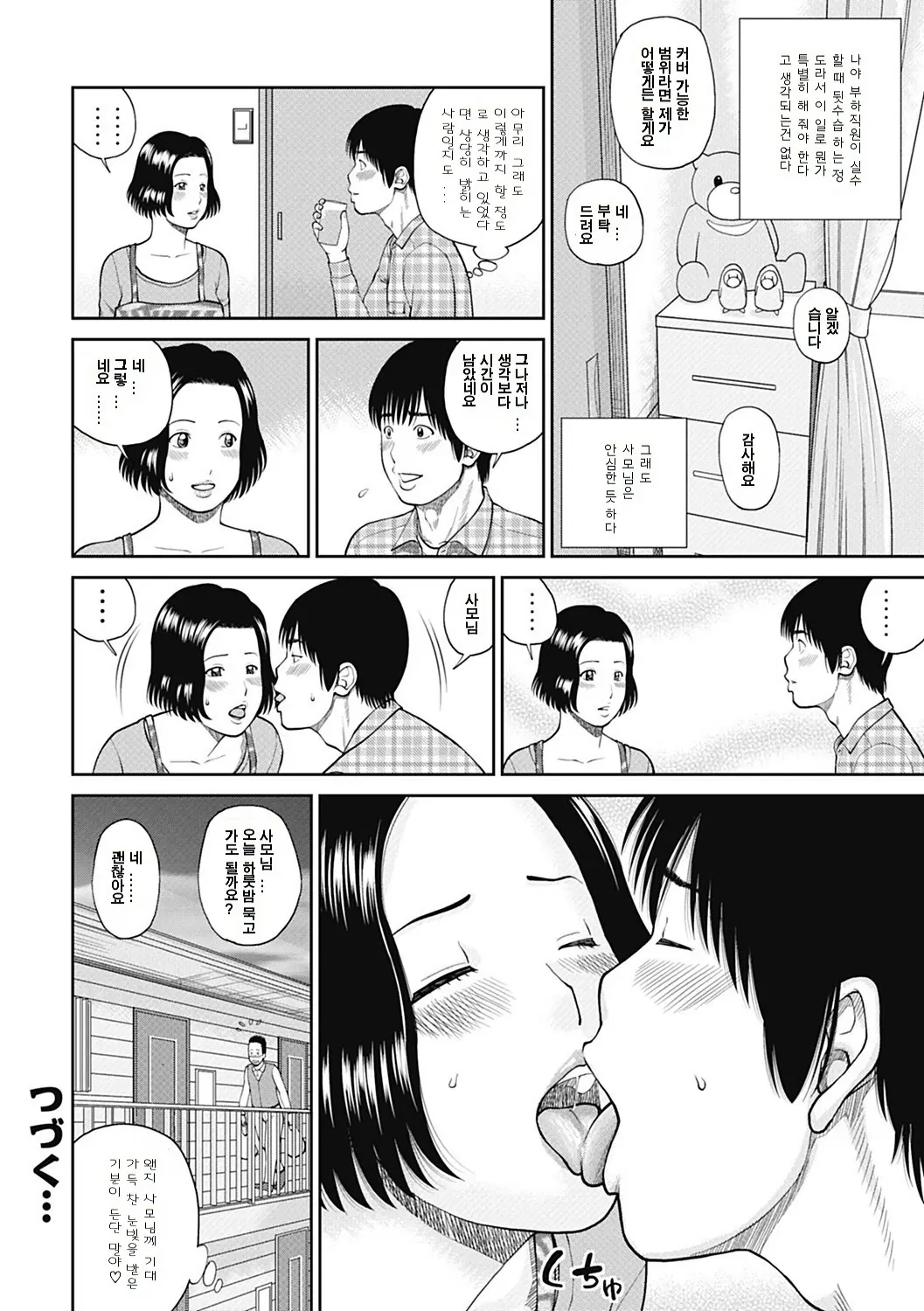 웹툰 이미지 57