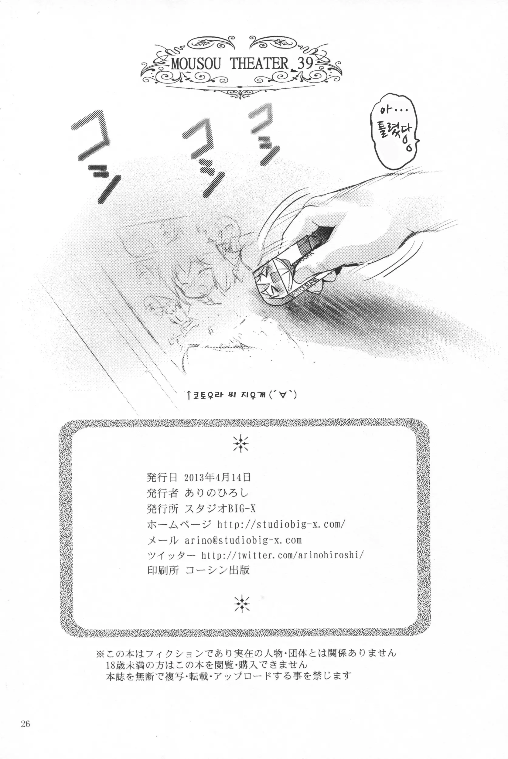 웹툰 이미지 24