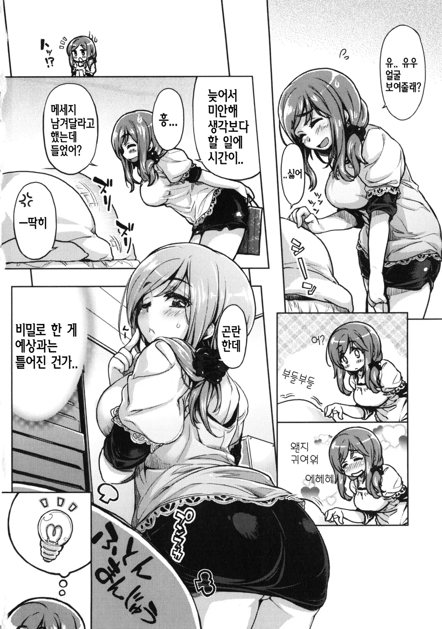 웹툰 이미지 50